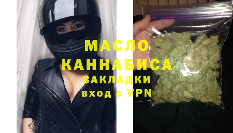 ТГК THC oil  Новочебоксарск 